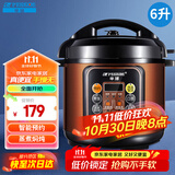 半球（PESKOE） 电压力锅 智能预约家用电饭锅 快速排气 开盖收汁 大容量多功能锅 电高压锅 6升单胆 6L