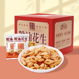 酒鬼脱油花生麻辣504g年货坚果礼盒酒友圈坚果炒货零食礼包小吃下酒菜