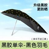馗龙电动电瓶车雨棚蓬新款可折叠拆卸防晒专用挡雨遮阳伞摩托车防雨棚 加长黑胶 黑色 金色羽毛 单伞