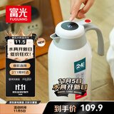 富光保温壶大容量内外304不锈钢显温壶家用暖壶按压式热水壶开水瓶