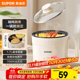 苏泊尔（SUPOR）电煮锅 电热锅 宿舍小电锅 电蒸锅 学生寝室一体泡面小火锅 多功能锅 H17YK489 1.7L