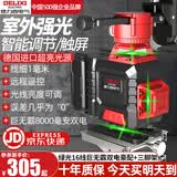 德力西电气（DELIXI ELECTRIC）红外线水平仪高精度强光细线自动调平绿光蓝12线激光室外建筑户外 德国绿16线豪配+巨无霸双电+脚架