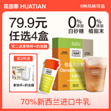 花田萃桂花乌龙茶咖拿铁冻干咖啡粉拿铁白咖啡 20克*8杯无白糖