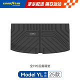 固特异（Goodyear）适用于特斯拉Model YL六座25款tpe后备箱垫防水防尘