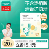 全棉时代婴儿牙刷口腔清洁棒纱布新生宝宝棉棒洗舌苔无胶贴合工艺30支1盒