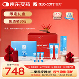 芭克美国kelocote芭克硅胶软膏双眼皮巴克疤克疤膏辅助祛疤痕36g礼盒