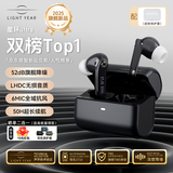 籁特易耳【2025新款-重磅新品】星环ultra蓝牙耳机入耳式真无线HiFi音质主动降噪超长续航游戏音乐运动耳机 【保护套装】炭黑+透明耳仓保护套 LDAC/LHDC-双版本