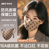 奥克云保暖口罩女秋冬季骑行加绒防风防寒立体透气滑雪潮流时尚老花款