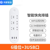 华为智选鸿蒙智选 正泰插座带usb插排wifi排插手机远程遥控定时开关家用快充充电多功能转换器插线板 原装22.5W超级快充 （智能插排）