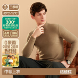 简云蚕丝德绒发热半高领保暖内衣男士单件上衣加绒秋衣羊毛打底衫冬季 中领(4.5cm)-桔梗棕 L 【适合115-140斤】
