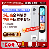 阿尔法蛋词典笔D1Ultra 英语点读笔翻译笔 小学初中高中同步拍照搜题全科学习笔 电子词典扫描笔单词笔