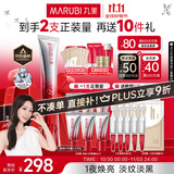 丸美三代小红笔眼霜 多重胜肽紧致淡纹眼霜30g抗皱淡黑淡纹[明星同款]