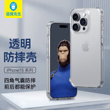 蓝猩先生 适用苹果15plus手机壳超薄透明iphone15plus防摔保护套硅胶软边保护壳 