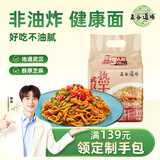 五谷道場武汉风味热干面268g*3袋带酱包干拌面方便面速食早餐泡面 免煮