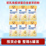 小羊乖乖初乳免疫球蛋白羊奶粉 中老年成人儿童高钙全家羊乳粉800g