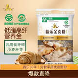 鑫乐全麦粉 面粉10斤 内蒙河套绿色食品含麦麸小麦胚芽 粗粮粉家用粉