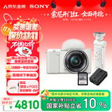 索尼（SONY）【保价11.11】ZV-E10L 半画幅微单相机 拍摄手柄套装 白色