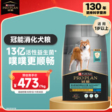 冠能狗粮消化舒适成犬狗粮全价7kg 天然益生元配方 改善肠胃敏感