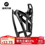 洛克兄弟（ROCKBROS） 自行车水壶架炫彩山地车公路车水杯架骑行支架装备配件 全黑