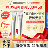 乐敦CC精华液20ml*2修复淡斑祛痘祛斑保湿进口男女礼物教师节双十一