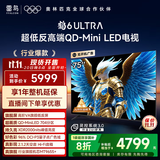 FFALCON雷鸟电视75鹤6 Ultra 25款（PLUS版） 75英寸 QD-MiniLED 高阶VA 不反光 家电国家补贴电视 75英寸 75英寸 国家补贴