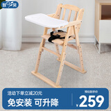 智贝宝宝餐椅实木可折叠免安装儿童餐桌椅多功能吃饭座椅 ZD012升降款