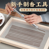 轩椽阁手工制香器工具沉檀香线香挤香器自制做盘香熏线香工具套装压香器