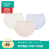全棉时代内裤女三角女士中腰高腰【年度新款7A抗菌】95棉高弹不变形不闷汗