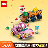 乐高（LEGO）积木马里奥72044 马力欧卡丁车吞食花男孩女孩儿童玩具生日礼物