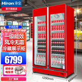 海容冰柜冷藏展示柜茶叶柜蛋糕水果冷藏柜美宜佳商店便利店超市饮料柜啤酒柜茶叶保鲜冷柜冰箱展示冰柜 1188升风冷 双门1290*699*2145mm