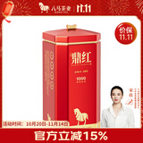 八马茶业 红茶 鼎红1000武夷山金骏眉48g 罐装茶叶