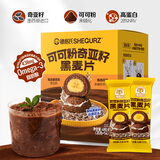 穗格氏可可粉奇亚籽黑麦片490g 冲泡即食营养早餐麦片冲饮谷物饮品代餐