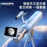 梦多福天文望远3镜儿童男孩生日元旦新年礼物玩具男童女孩十四岁小学生 【带显示屏款】专业观星顶配-大口径+背包