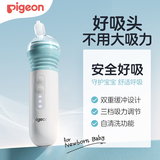 贝亲（Pigeon）婴儿电动吸鼻器 KA96