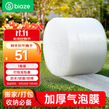 毕亚兹生活 搬家收纳打包专用气泡棉珍珠棉55米气泡膜打包填充物防撞泡沫缠绕膜