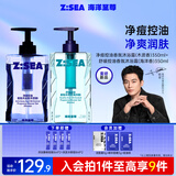 海洋至尊男士净痘能量仓沐浴露 (木质香+舒缓控油沐浴露(海洋香) 洗护套装