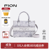 菲安妮（FION）巧锦托特包包女士斜挎包单肩包女大容量手提包生日礼物 浮光鱼影【中款，吊牌价1198】