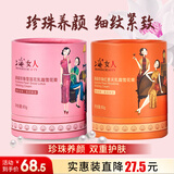 上海女人高级珍珠红景天乳霜雪莲花乳霜雪花膏2盒装伴手礼特产