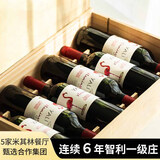 佳沃醇美汇【连续4年智利一级庄】智利原瓶进口红酒 干红葡萄酒 火烈鸟西拉赤霞珠木盒 750ml 6支