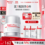 薇诺娜修白日霜光透皙白日霜50g美白补水乳液面霜护肤品