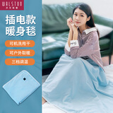 沃尔斯顿小电热毯单人usb电褥子车载暖身毯午睡护膝毯智能加热毯家用 多用途膝盖毯-浅蓝色【不含充电宝】