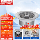 潜水艇（Submarine）CQ-10厨房水槽菜盆下水弹跳器按压排水过滤不锈钢提篮防堵