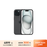 Apple iPhone 15 256GB 黑色A3092手机 支持移动联通电信5G MTLJ3CH/A【企业客户专享】