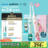 飞利浦（PHILIPS）电动牙刷钻石3系乔治桑限定礼盒 中秋礼品生日礼物 情侣款送男生/女友 HX5171/02莉莉款 国家补贴