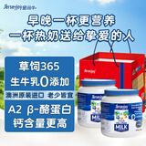爱薇牛（jersey）成人奶粉900g*2罐A2β-酪蛋白澳洲进口全脂高钙蓝胖子礼盒送礼