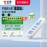 公牛（BULL）安全插座插排转换器 基础蓝白款GN-607 新国标超功率自动断电保 蓝白经典款1.8米