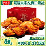 庆盛昌五香鸡真空包装特产扒鸡烧鸡熟食零食下酒菜家宴中秋节日送礼团购 双味【五香+麻油】礼盒装 450g*4只