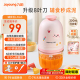 九阳（Joyoung）婴儿辅食机 小型多功能打泥搅拌机宝宝料理机 绞馅碎肉机300ML高硼硅玻璃S3-LA165