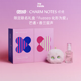Fuzozo礼盒套装芙崽x颂境香氛基因AI情人节礼物毛绒玩具电子宠物五行金