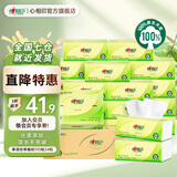 心相印抽纸茶语丝享3层面巾纸餐巾纸卫生纸宝宝可用加厚纸巾 【金榜推荐】 3层 110抽*24包 整箱